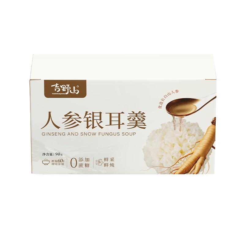 古野山人参银耳羹0蔗糖60秒冲泡即享胶质浓郁甘香滋补养生速食