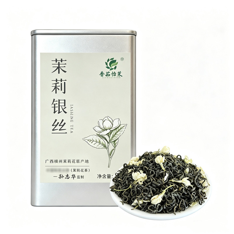 香茹怡茉横县新茶茉莉花茶银丝