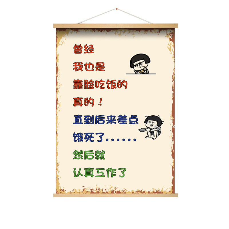 哪吒搞怪挂画饭店网红标语贴画