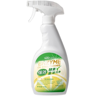 UPO油污净厨房抽油烟机强力去油污清洗