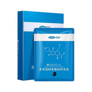 可孚黑膜颜本舒透明质酸钠修复贴医美术后皮肤屏障冷敷玻尿酸蓝膜