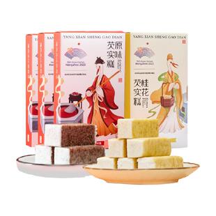 杨先生芡实八珍糕原味桂花味杭州特产轻食糕点