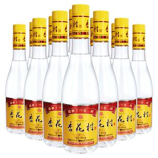 【现货】山西汾酒42度金标杏花村酒450ml*12瓶纯粮食股份白酒