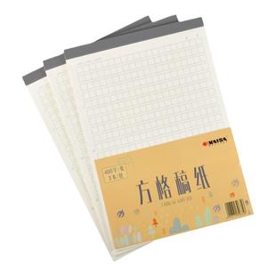 凯萨KAISA作文纸信纸稿纸方格原稿纸小学生400格写作专用16K语文四百格申论考试文稿格子纸语文加厚红格纸本