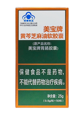 美宝黄芩芝麻胃肠胶囊50粒