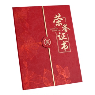 高档皮面荣誉证书三折页红色手感很好加厚磁吸扣A4定制聘书获奖者