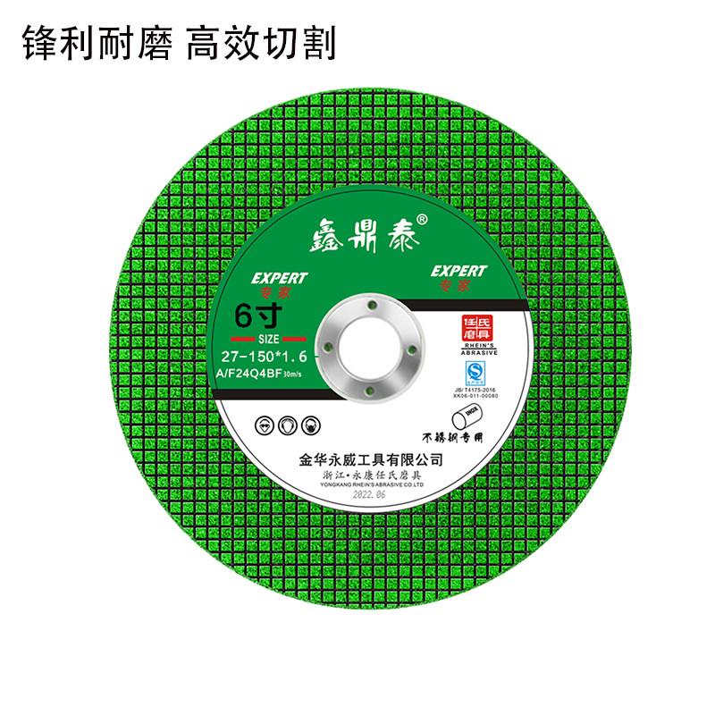 150角磨机切割片 砂轮片超薄双网金属不锈钢角磨片手砂轮片磨光片
