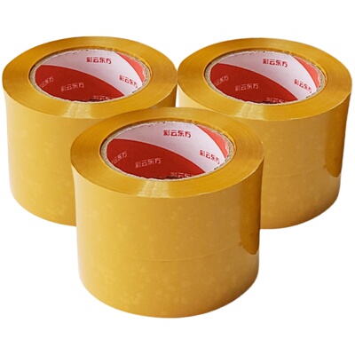 米黄色快递大卷封口胶布