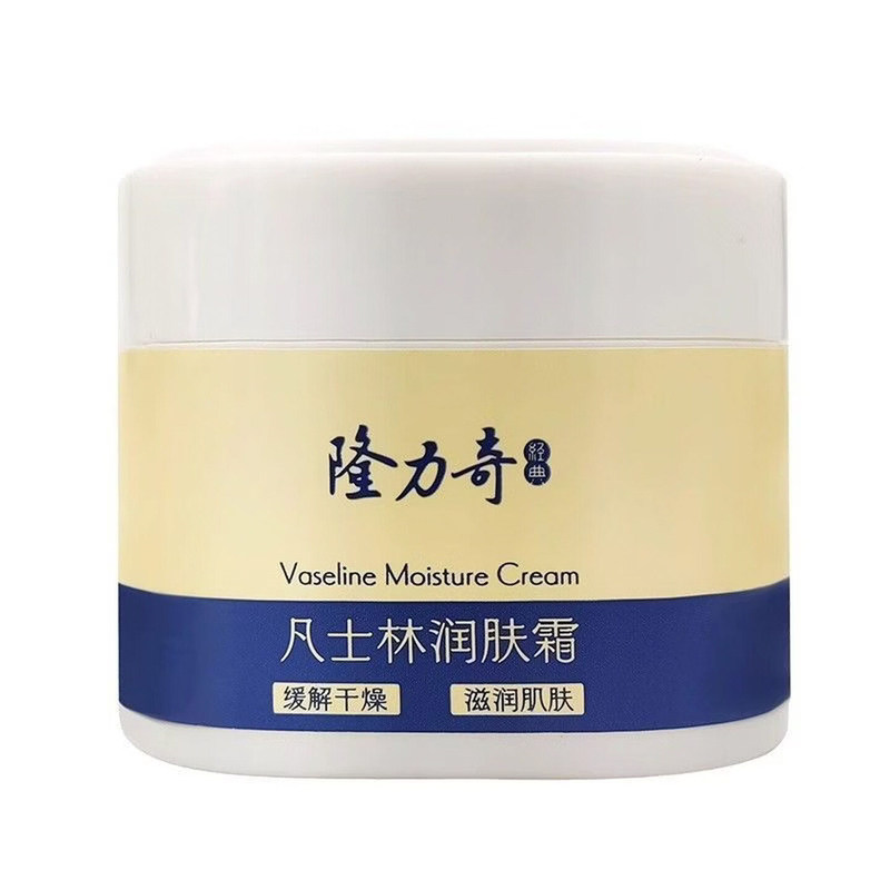 隆力奇润肤霜缓解干燥滋润肌肤身体乳保湿补水滋润面霜