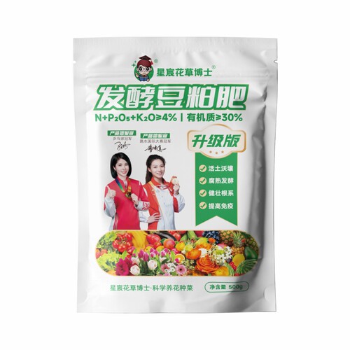 发酵豆粕有机肥料蔬菜专用农家肥颗粒盆栽花卉种菜通用生物有机肥