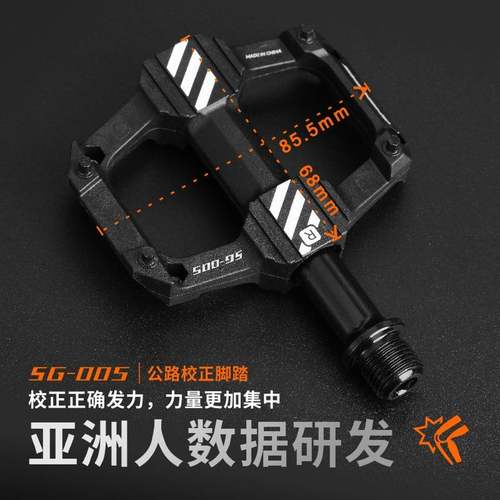 公路自行车脚踏折叠车培林脚蹬SIXSIXONE脚踏板踏片热销耐磨