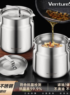 venturestar不锈钢油壶厨房专用过滤滤油神器家用滤油壶猪油罐