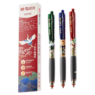 【天猫U先】晨光一路连科中性笔按动黑0.5学生教师全针管笔头办公用水笔签字省中高考试用笔学生用高颜值顺滑