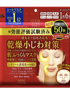 补水保湿日本面膜Kose/高丝贴片