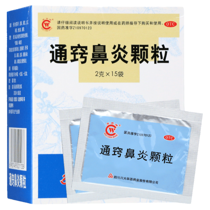 【华西牌】通窍鼻炎颗粒2g*15袋/盒散风消炎宣通鼻窍鼻渊鼻塞流涕
