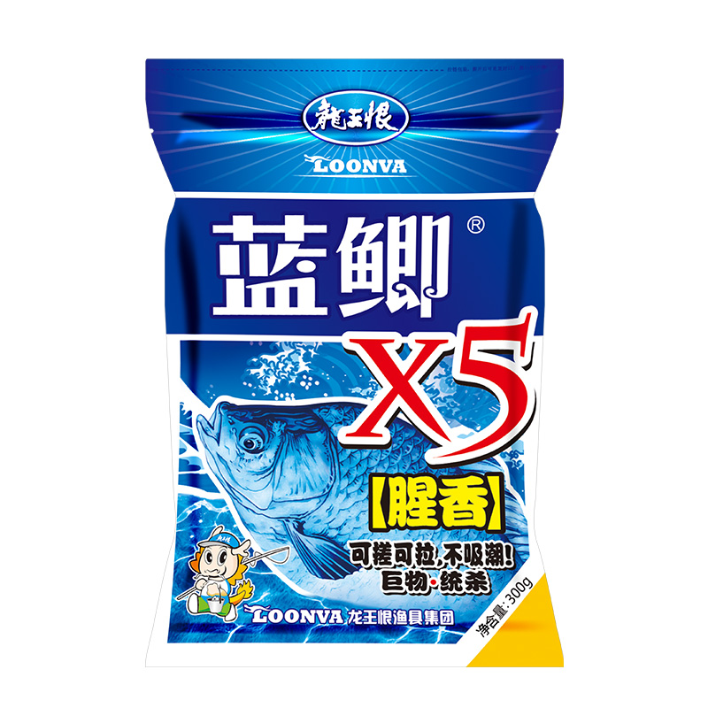 龙王恨野战蓝鲫X5腥香鱼饵秋冬季野钓鲫鱼鲤鱼饵料套餐拉丝粉酒米