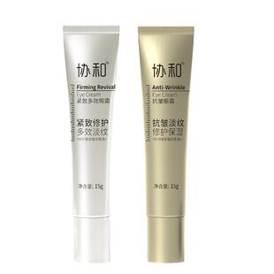 协和抗皱紧致眼霜分时多效淡化细纹昼夜修护保湿弹润眼周抗1盒