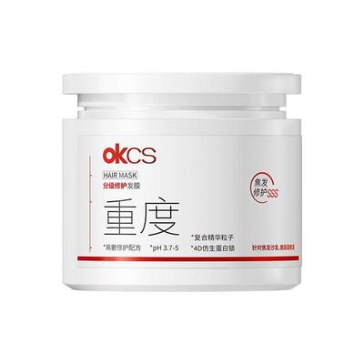OKCS发膜修复干枯补水顺滑染烫受损护发分级修护护发素女改善毛躁