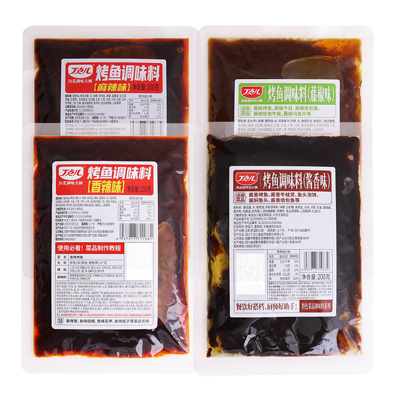 丁点儿烤鱼酱重庆烤鱼料香辣麻辣酱香藤椒酱料商用餐饮专用调味料