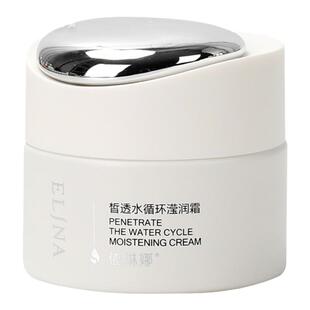 依琳娜皙透水循环滢润霜50g 保湿面霜伊琳娜专柜正品