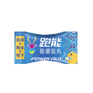 跑能能量盐丸咀嚼含化均可马拉松越野运动跑步骑行训练能量电解质