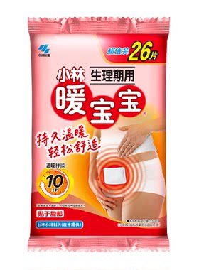 暖宝宝腰腹暖宫贴保暖贴生理贴