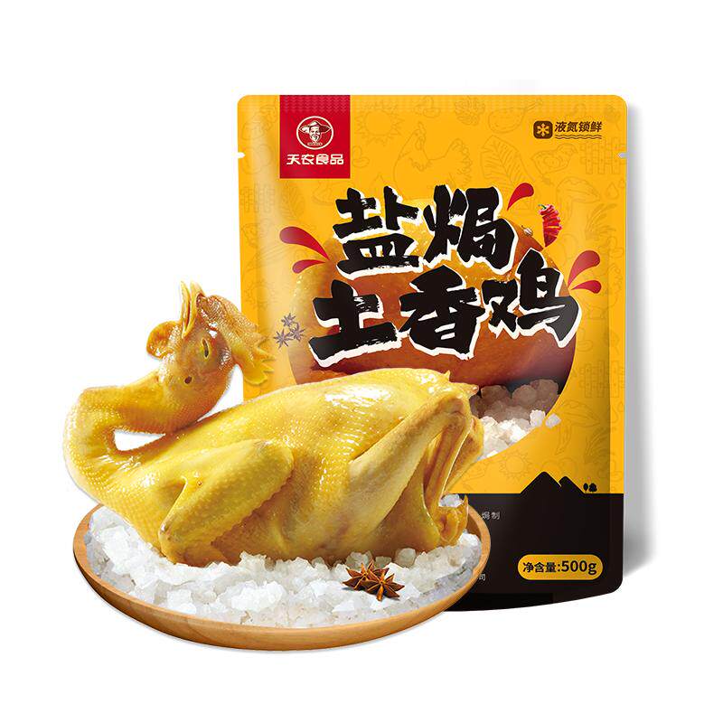 经典客家盐焗鸡连骨头都有味