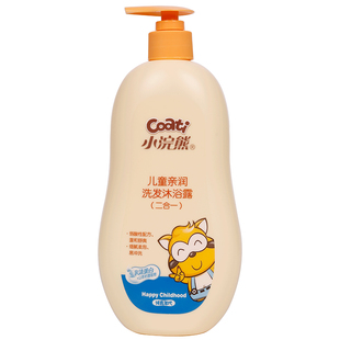 小浣熊儿童沐浴露洗发水二合一宝宝专用杀菌止痒男女孩洗头洗澡液