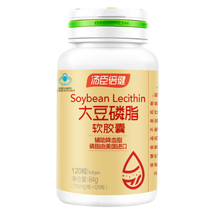 汤臣倍健大豆卵磷脂软胶囊成人中老年磷脂搭鱼肝油深海鱼油降血脂