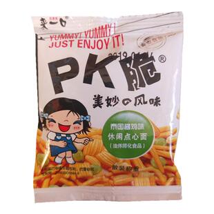 PK脆散装混合口味小包装休闲零食包邮比多乐来一口PK脆点心面虾条