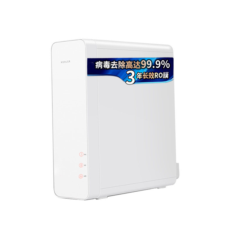 科勒净水器家用直饮厨房ro反渗透纯水机大流量自来水过滤器大白豚