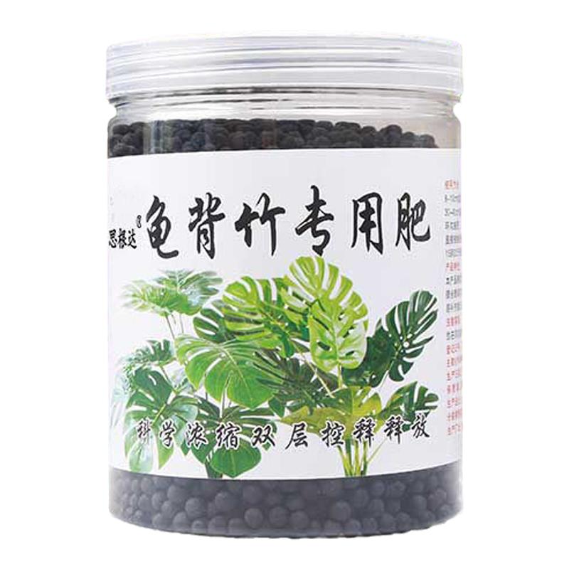 龟背竹肥料专用肥大型绿植肥料
