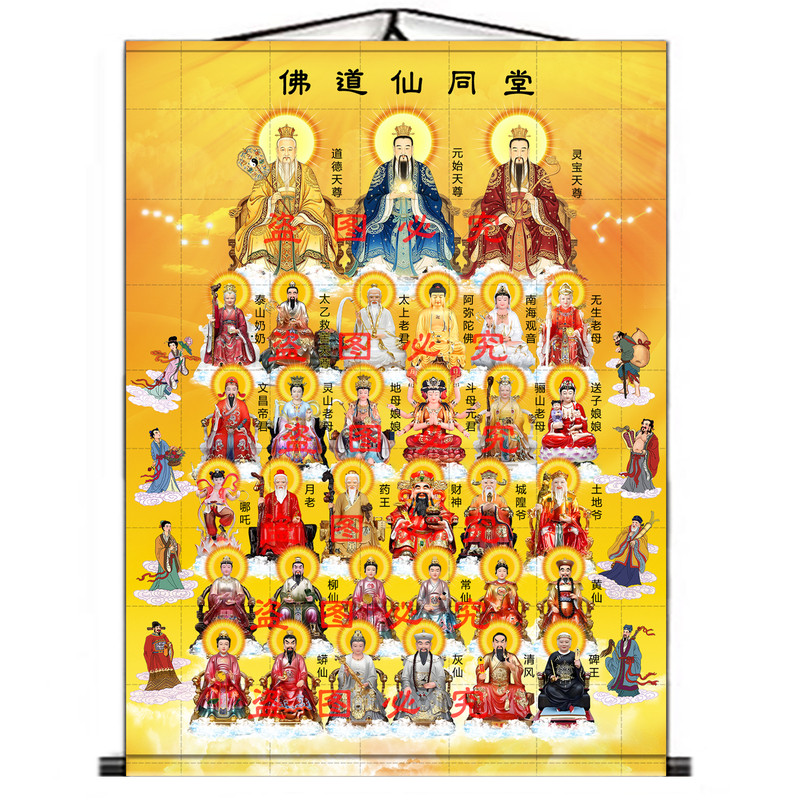 全神图挂画三清观音菩萨太乙救苦天尊药王财神爷五大家族挂画