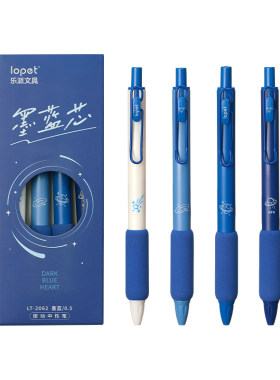 lopet按动速干塑料4中性笔