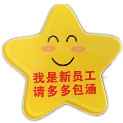 订做员工胸牌实习生酒店餐厅酒店