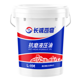 抗磨液压油46号68#32高压耐磨18升装载机挖机叉车铲车用大桶200L