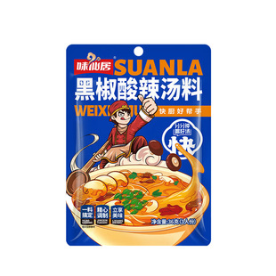 味仙居黑椒酸辣汤调味料正宗酸辣汤家庭装速食方便煮面汤包胡辣汤