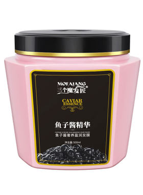 鱼子酱发膜免蒸柔顺三个魔发匠