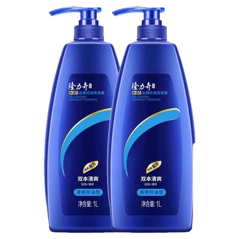 隆力奇去屑清爽控油家庭装洗发水