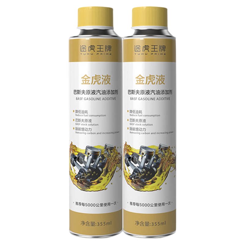 途虎王牌燃油宝4瓶巴斯夫原液