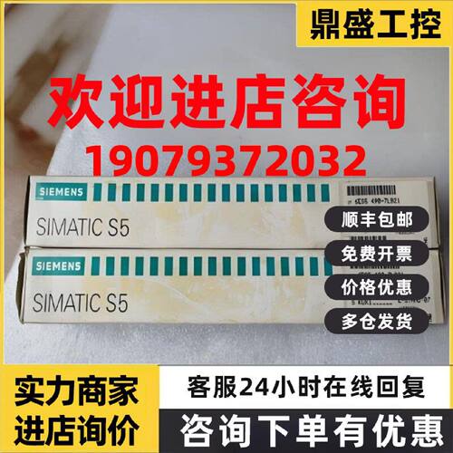 议价西门子S5前连接器46针6ES5490-7LB21 490螺栓型46极6ES54907L