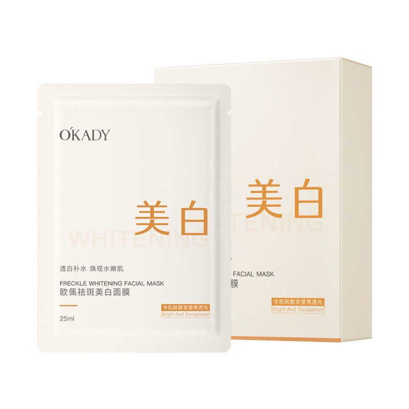 欧佩面膜深层补水保湿淡斑美白熬贴片面膜