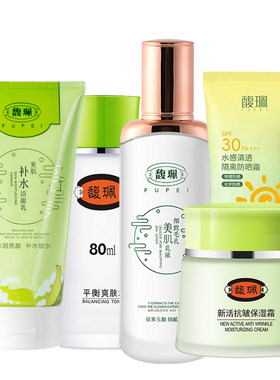 馥珮补水保湿护肤品套装洗面奶水乳霜精华化妆品全套学生面部护理