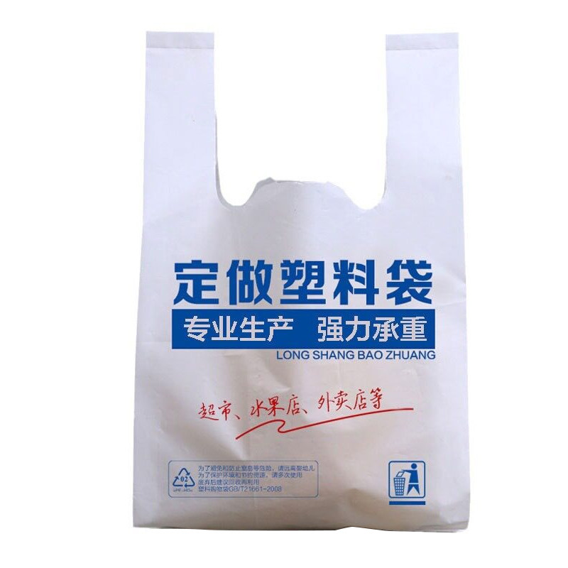 【源头产业带】定制塑料打包袋