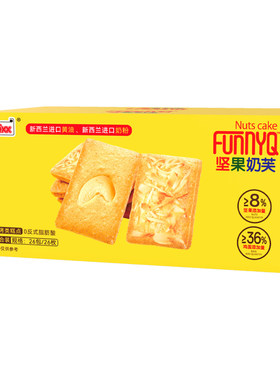 麦咔斯干酪蛋糕黄油曲奇坚果芙脆饼干早餐休闲解馋食品办公室零食