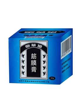 股神经受损修复膏大腿前侧刺痛
