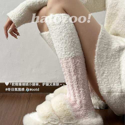 珊瑚绒袜子女秋冬季保暖毛绒月子棉袜睡眠加厚地板家居睡觉小腿袜