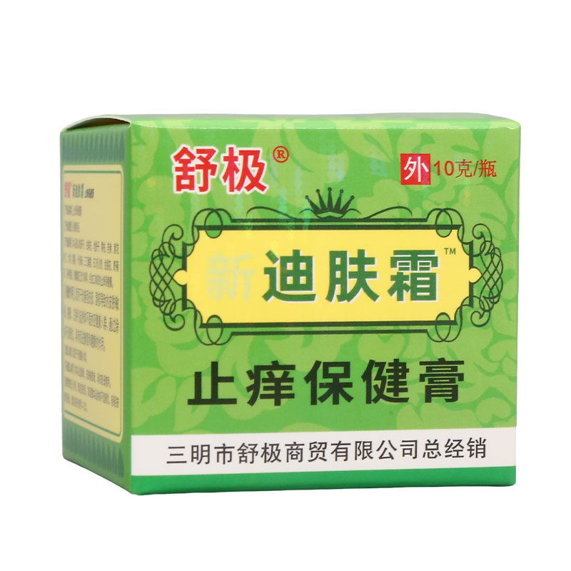 皮肤护理乳膏舒极迪肤霜老牌