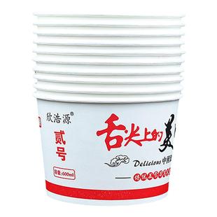 纸碗一次碗小号家用新年碗酒席待客聚餐商用快餐盒抗压防油中号