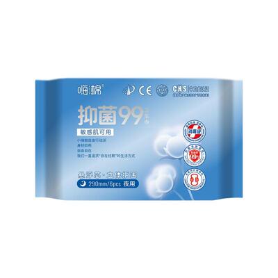 嗨棉290mm抑菌99%夜用卫生巾